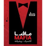 مسابقه بازی مافیا