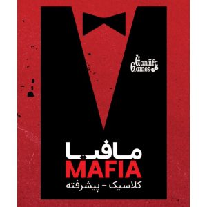 مسابقه بازی مافیا